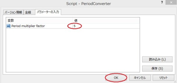 Script-PeriodConverterパラメータ入力