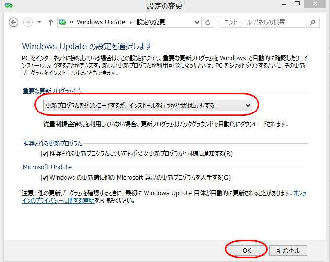 WindowsUpdate Win8.1