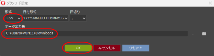 ダウンロード設定画面