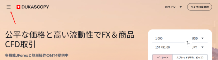 JForexをダウンロード