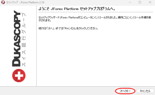 「JForex_windows-x64.exe」
