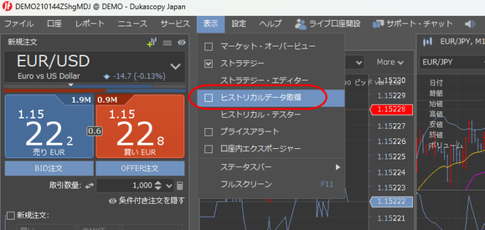 ヒストリカルデータ取得