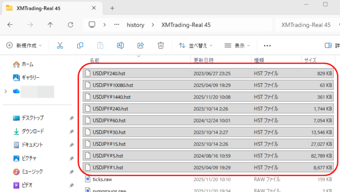 ファイルを削除