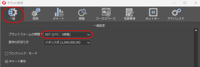 オプション設定の画面
